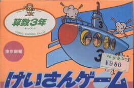 Keisan Game: Sansuu 3-nen cover art